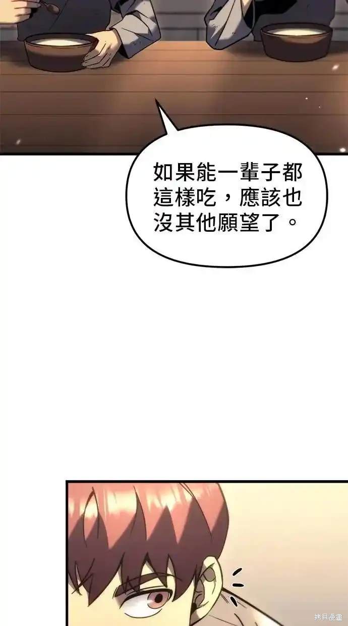 《复仇者罗根》第35话 第7页