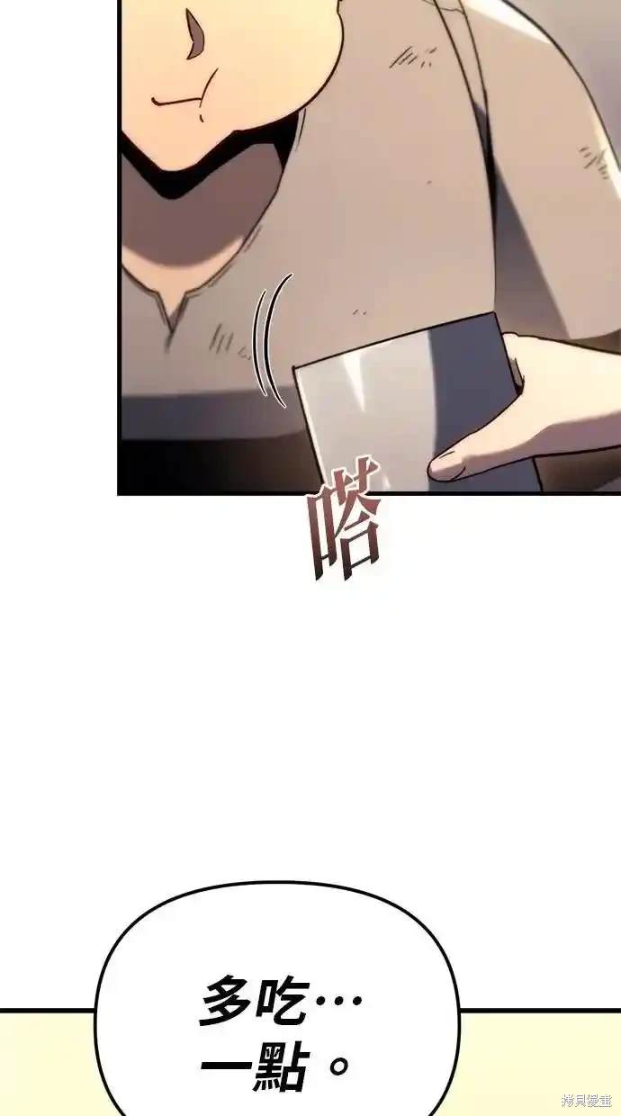 《复仇者罗根》第35话 第8页