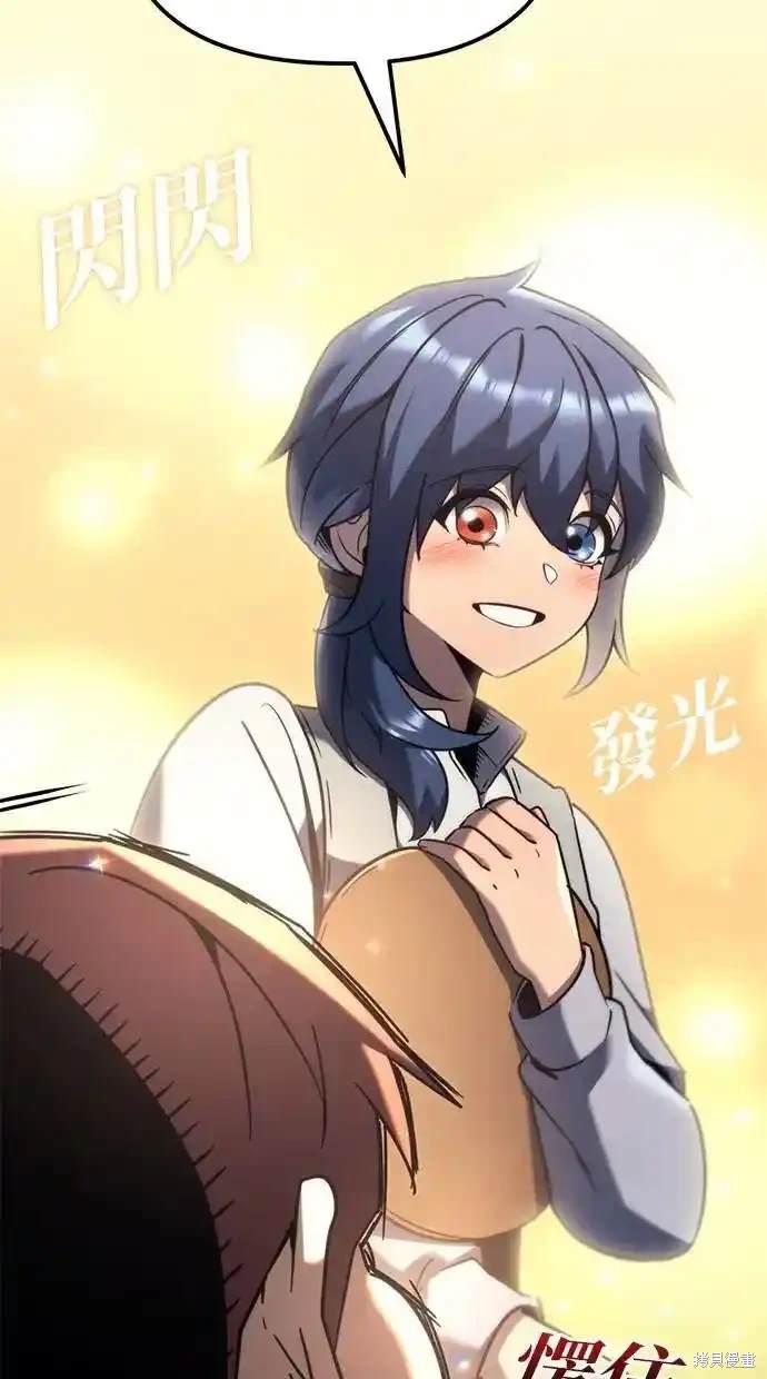 《复仇者罗根》第35话 第9页