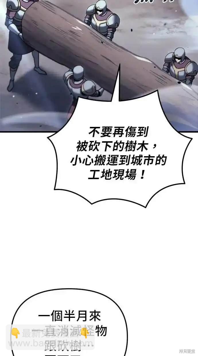 《复仇者罗根》第37话 第10页