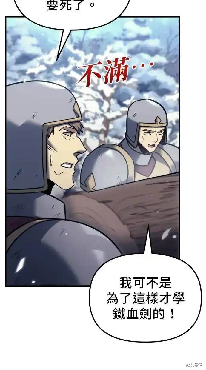 《复仇者罗根》第37话 第11页
