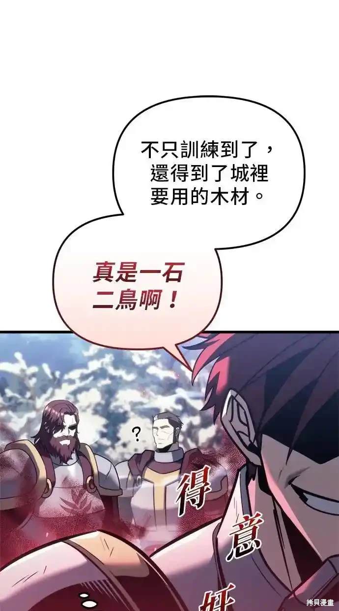 《复仇者罗根》第37话 第13页