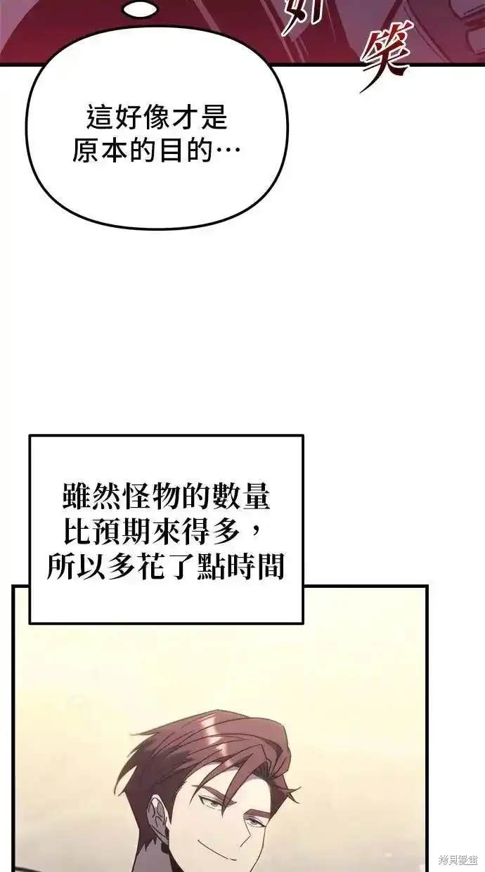 《复仇者罗根》第37话 第14页