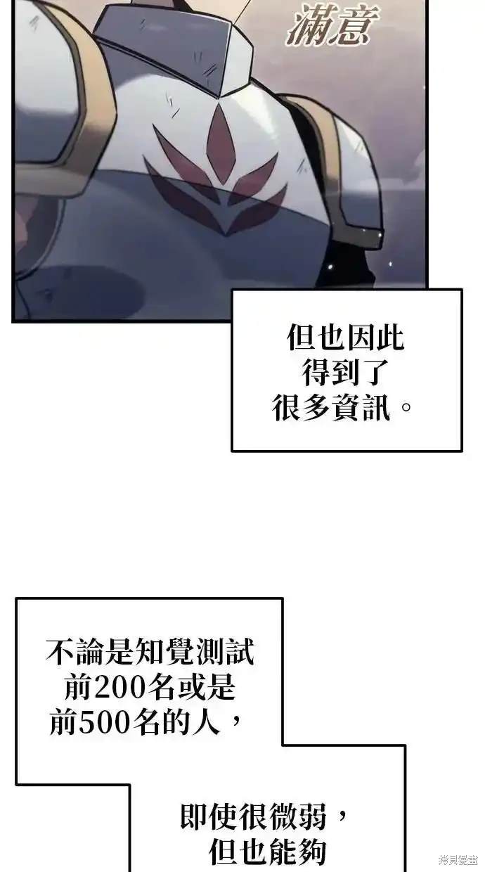 《复仇者罗根》第37话 第15页