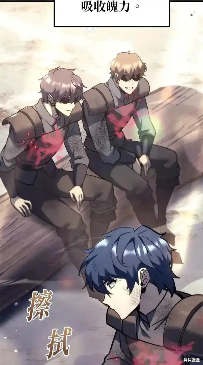 《复仇者罗根》第37话 第16页