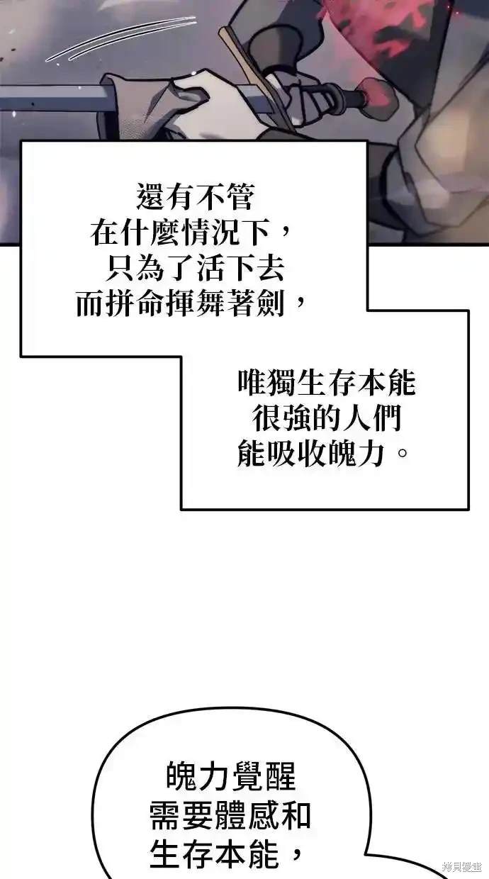 《复仇者罗根》第37话 第17页