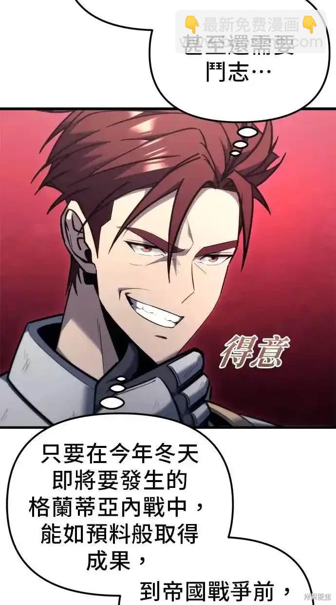 《复仇者罗根》第37话 第18页