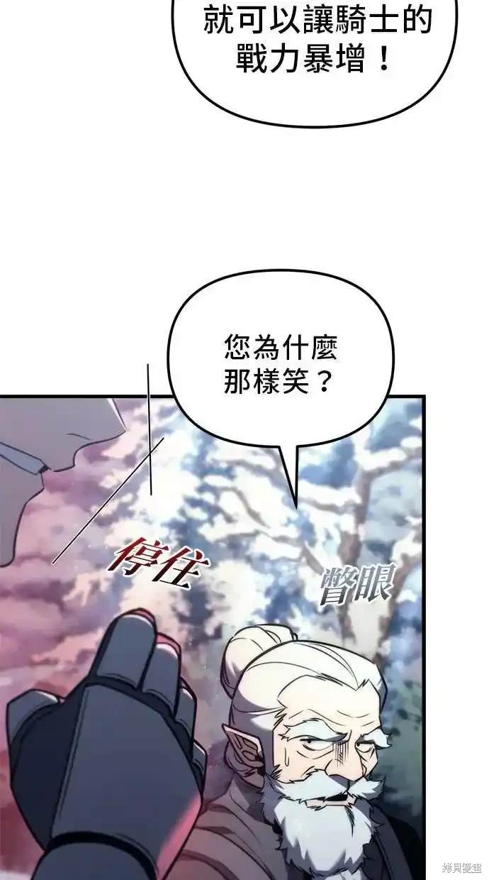 《复仇者罗根》第37话 第19页