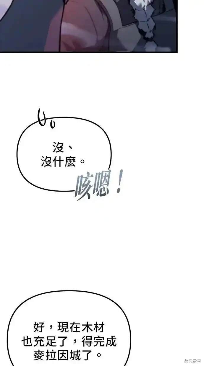 《复仇者罗根》第37话 第20页