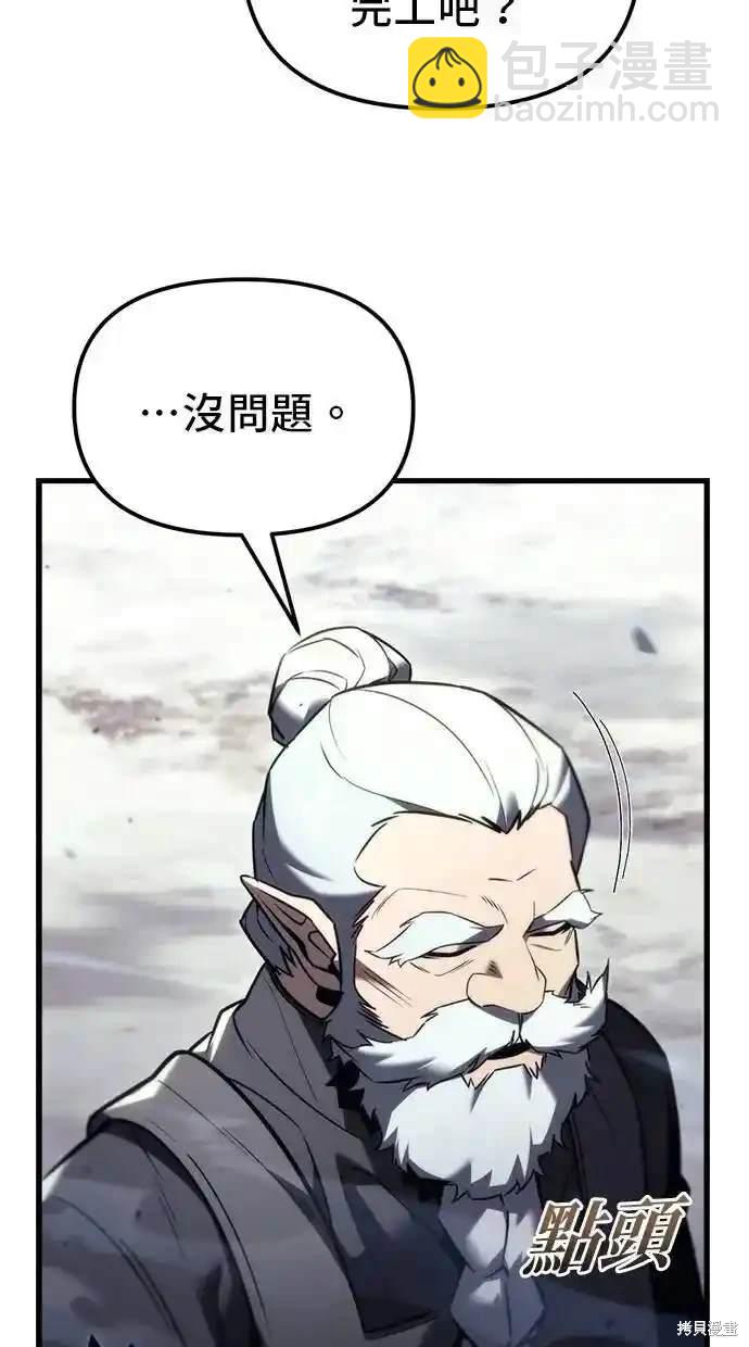 《复仇者罗根》第37话 第22页