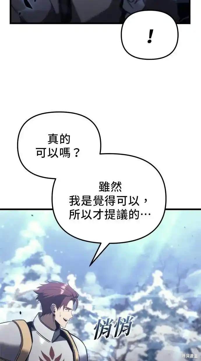 《复仇者罗根》第37话 第23页