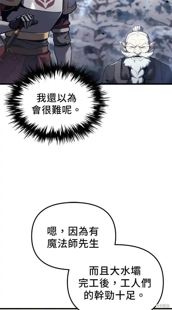 《复仇者罗根》第37话 第24页