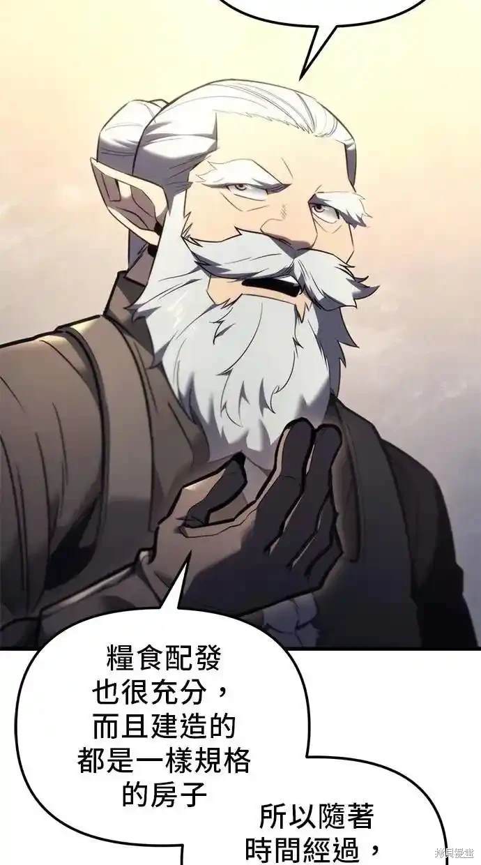 《复仇者罗根》第37话 第25页