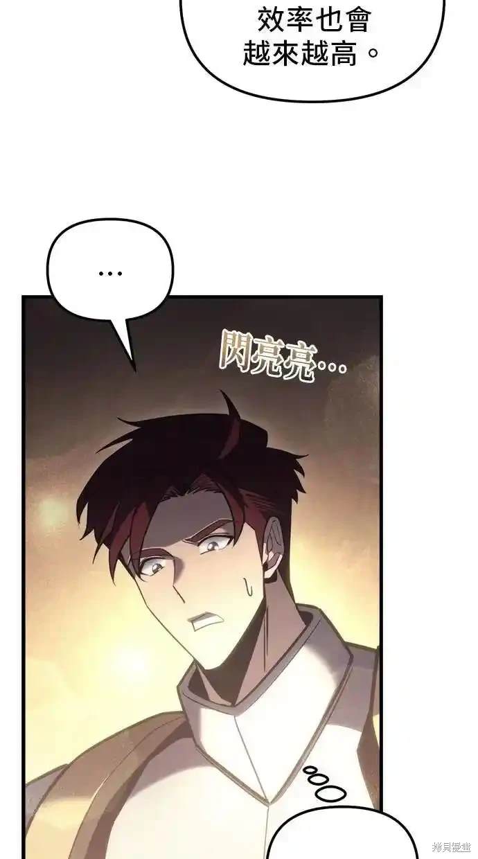 《复仇者罗根》第37话 第26页