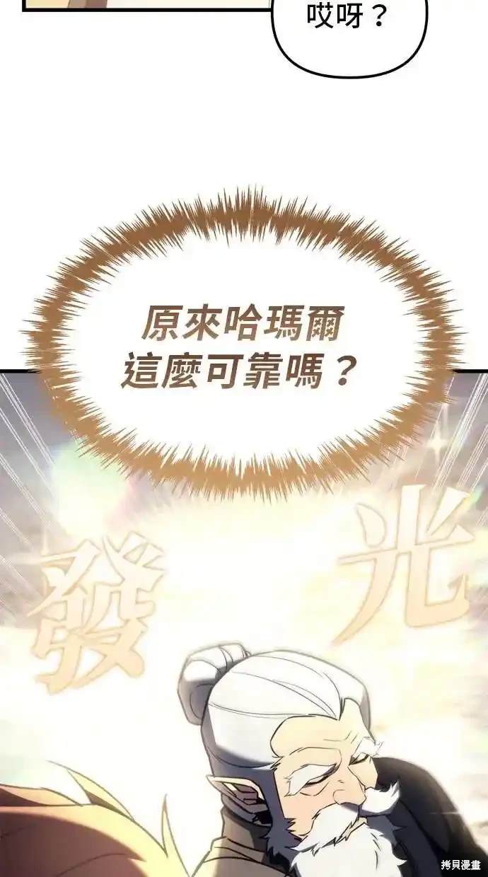 《复仇者罗根》第37话 第27页