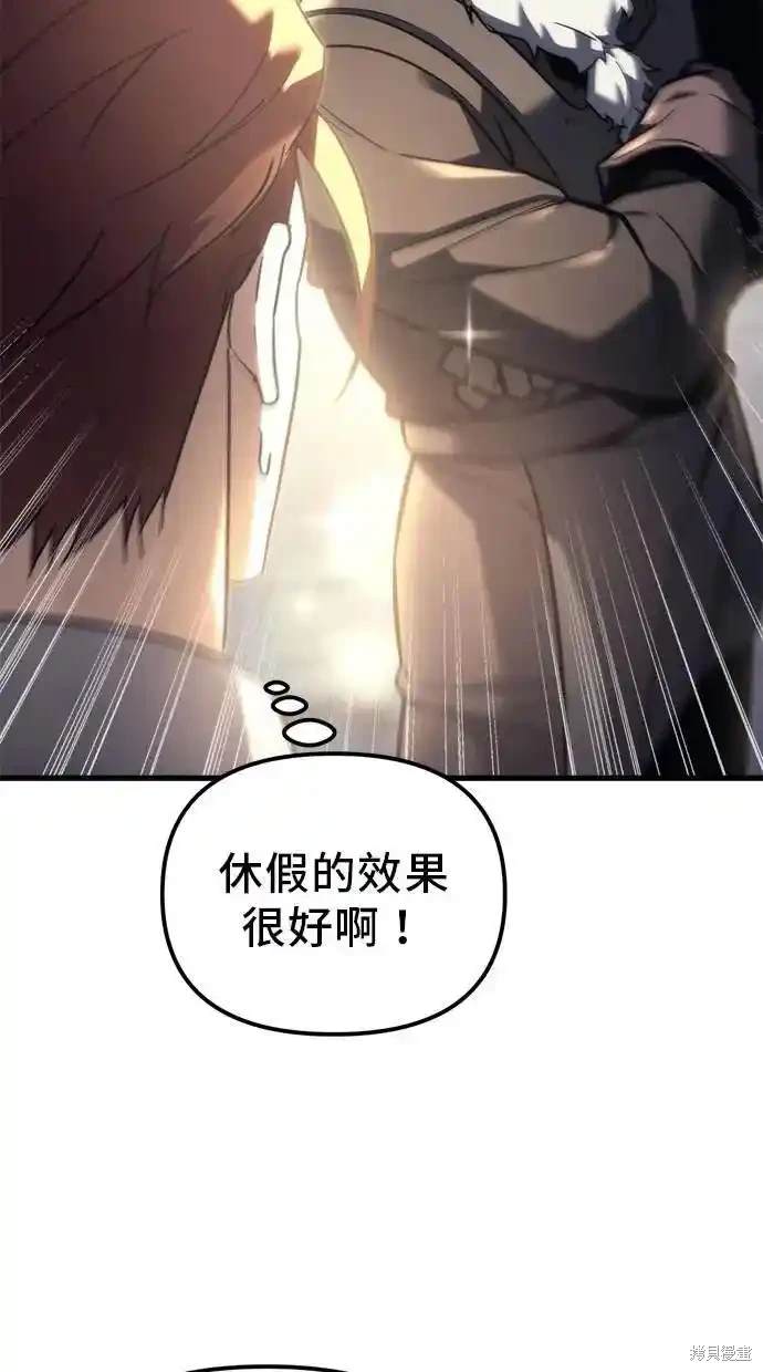 《复仇者罗根》第37话 第28页