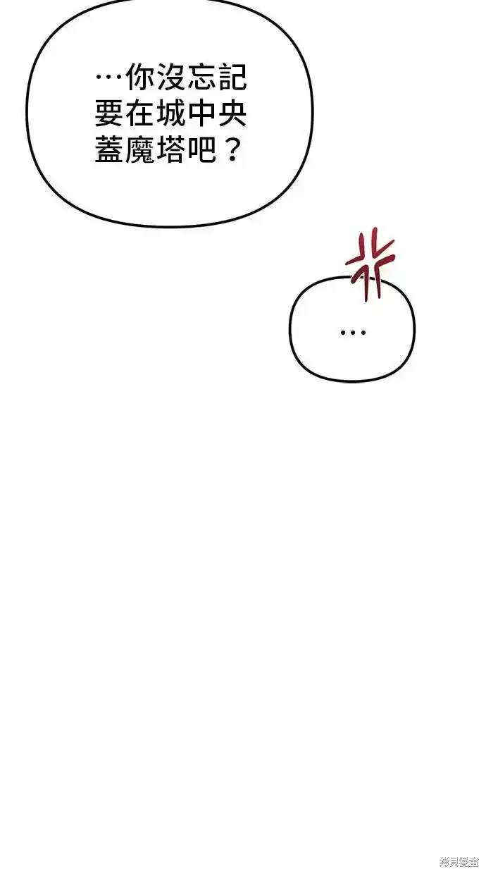 《复仇者罗根》第37话 第29页