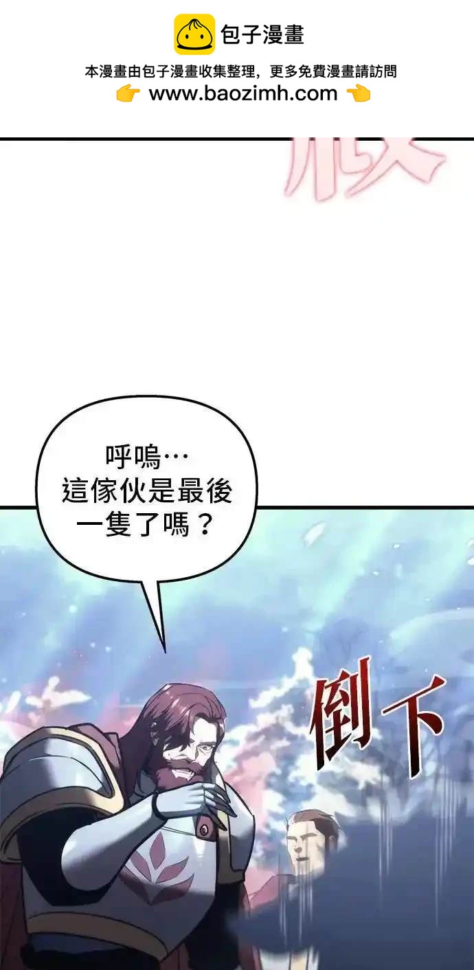 《复仇者罗根》第37话 第2页