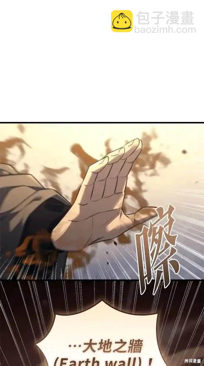 《复仇者罗根》第37话 第31页