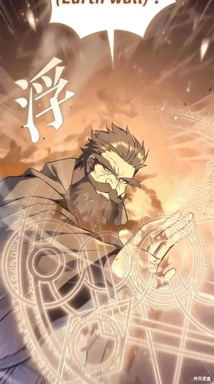 《复仇者罗根》第37话 第32页