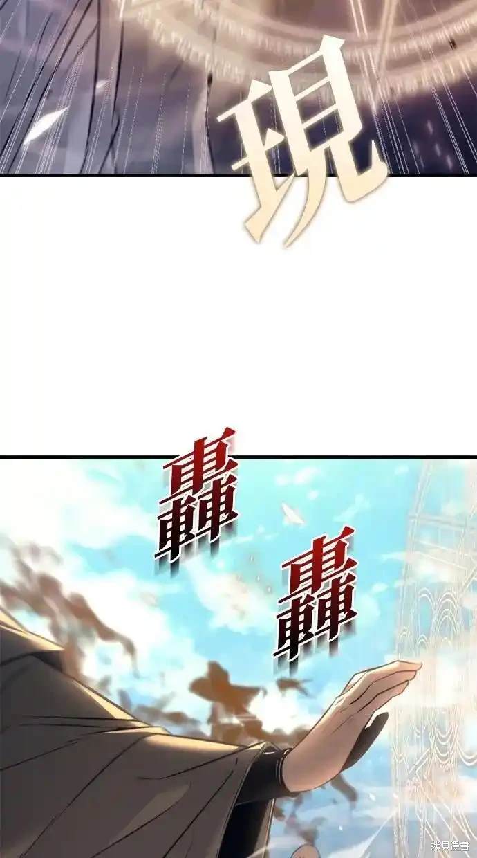 《复仇者罗根》第37话 第33页
