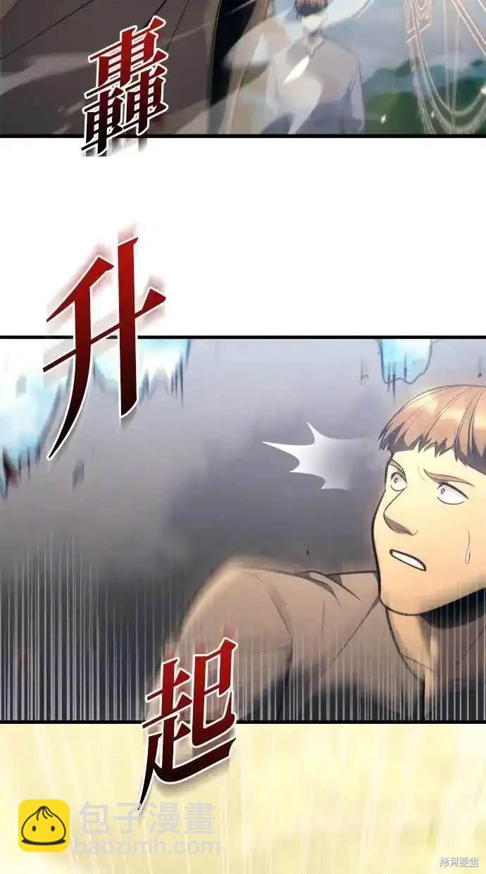 《复仇者罗根》第37话 第34页