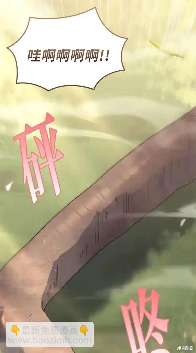 《复仇者罗根》第37话 第35页