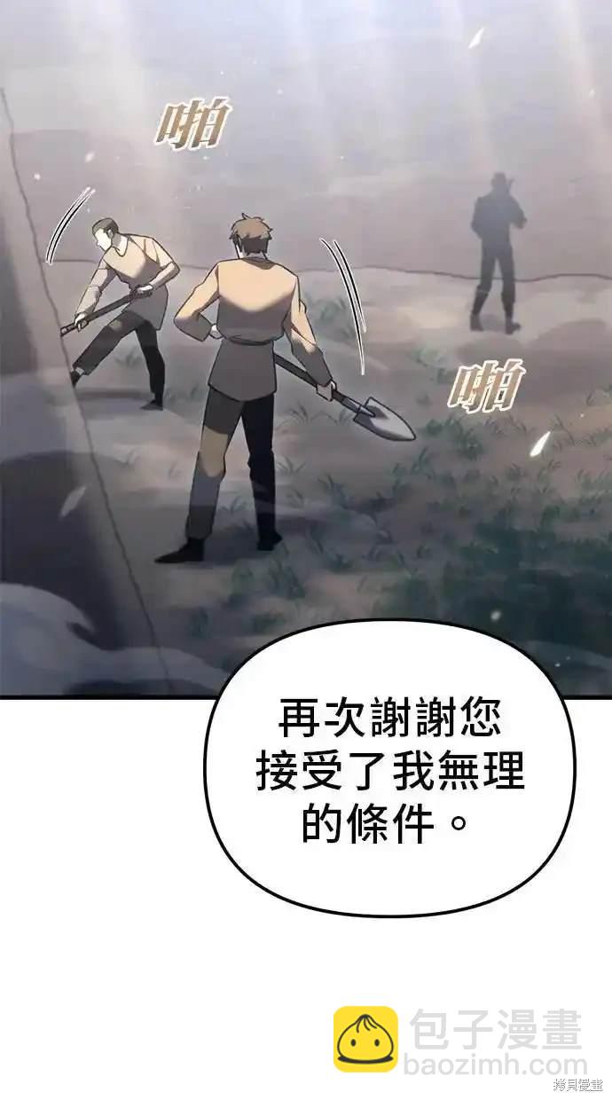 《复仇者罗根》第37话 第37页
