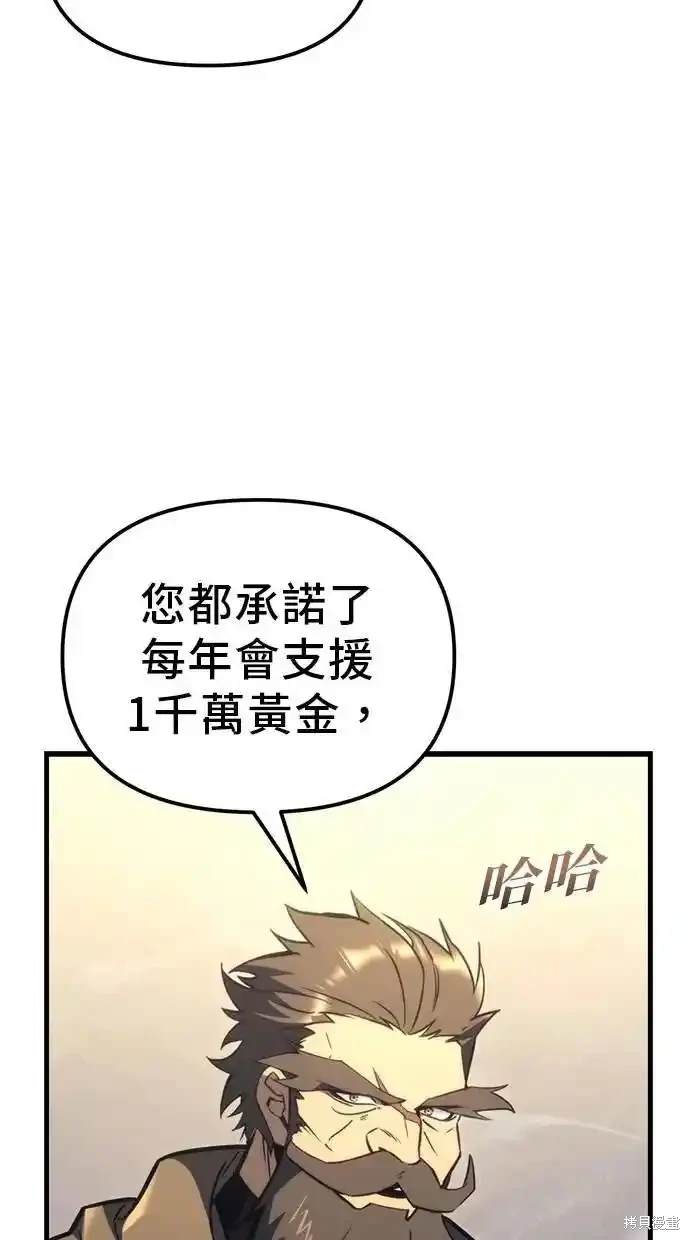 《复仇者罗根》第37话 第39页