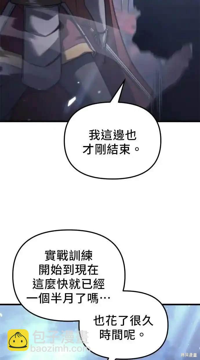 《复仇者罗根》第37话 第3页