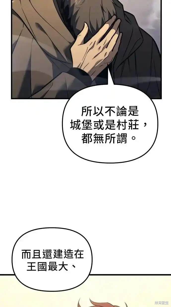 《复仇者罗根》第37话 第40页