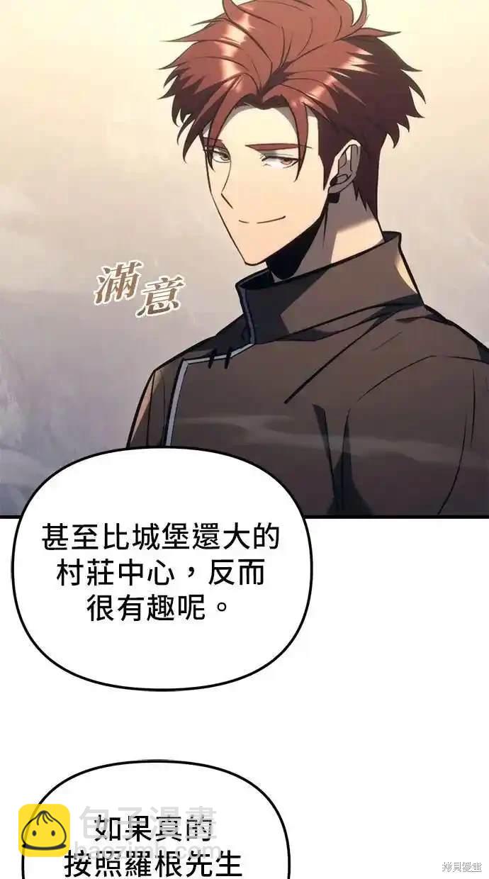 《复仇者罗根》第37话 第41页