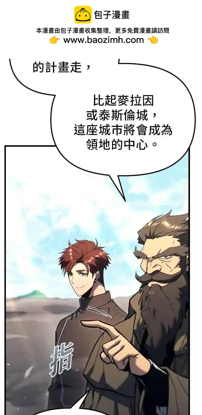 《复仇者罗根》第37话 第42页