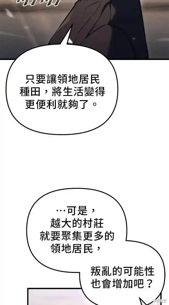 《复仇者罗根》第37话 第44页