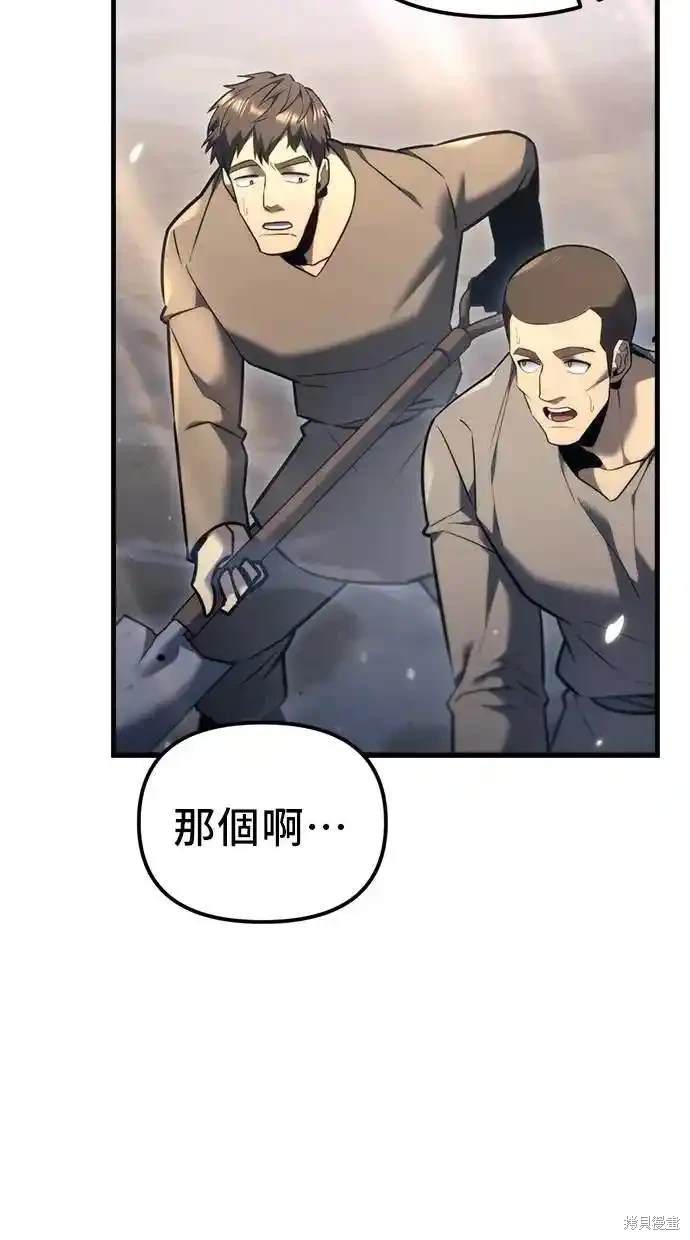 《复仇者罗根》第37话 第45页