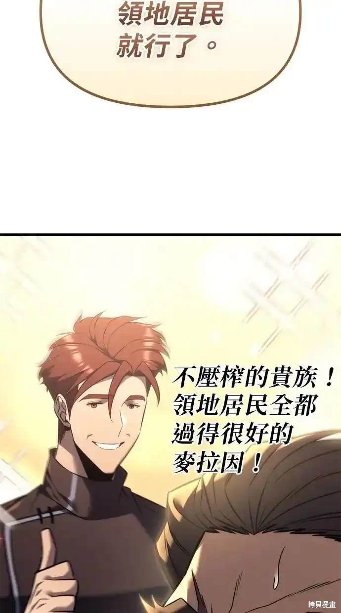 《复仇者罗根》第37话 第47页