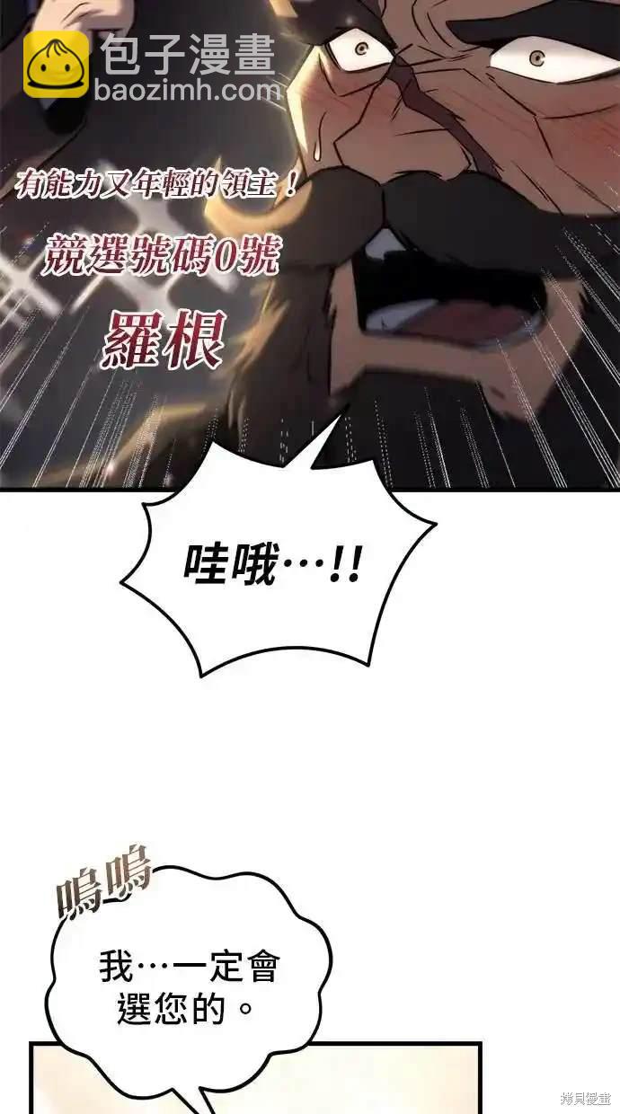 《复仇者罗根》第37话 第48页
