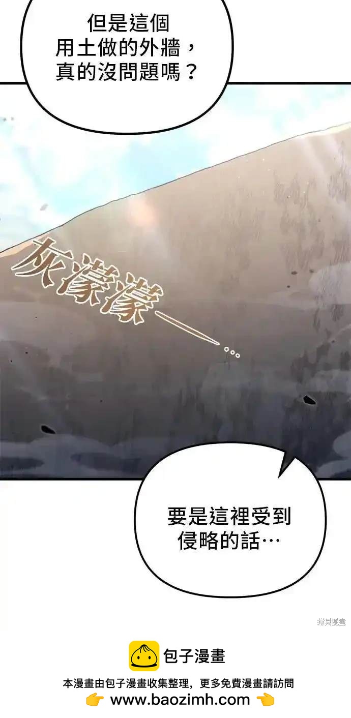 《复仇者罗根》第37话 第50页