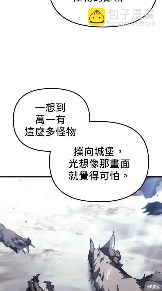 《复仇者罗根》第37话 第5页