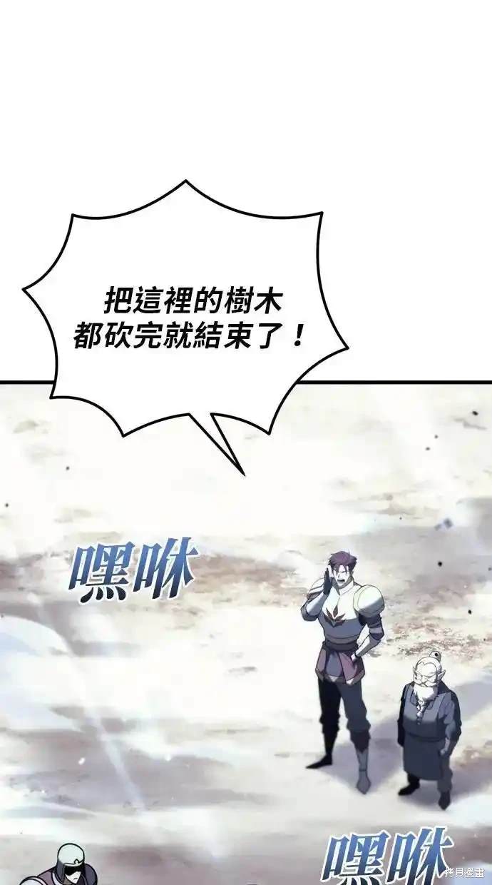 《复仇者罗根》第37话 第9页