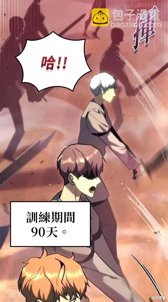《复仇者罗根》第36话 第10页