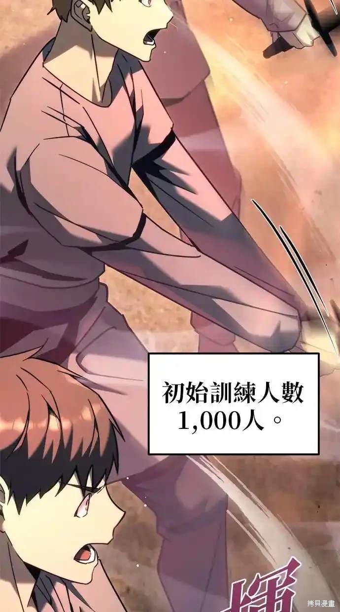 《复仇者罗根》第36话 第11页