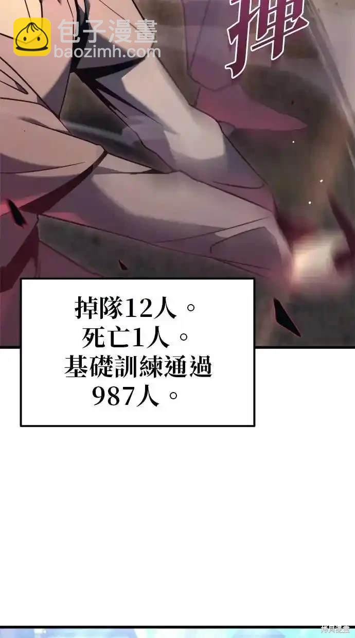 《复仇者罗根》第36话 第12页