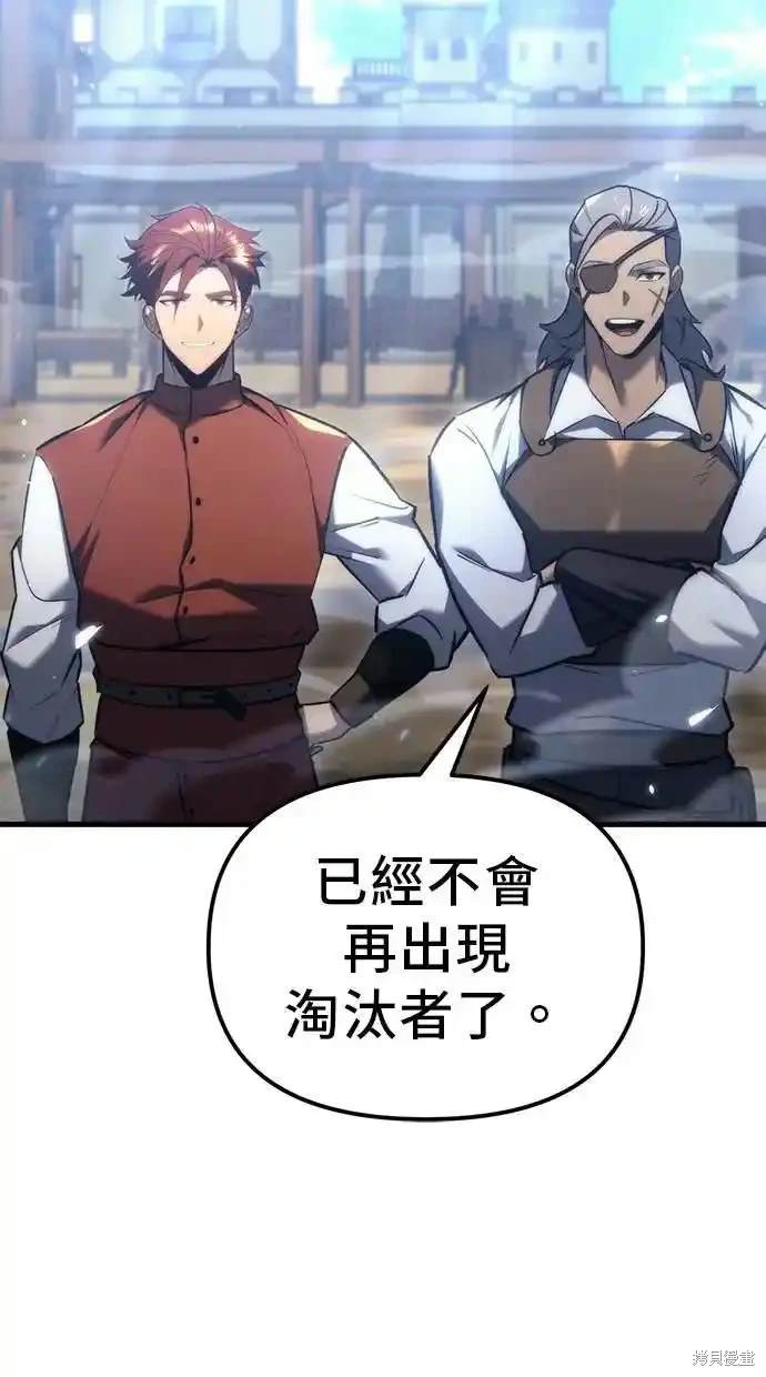 《复仇者罗根》第36话 第13页