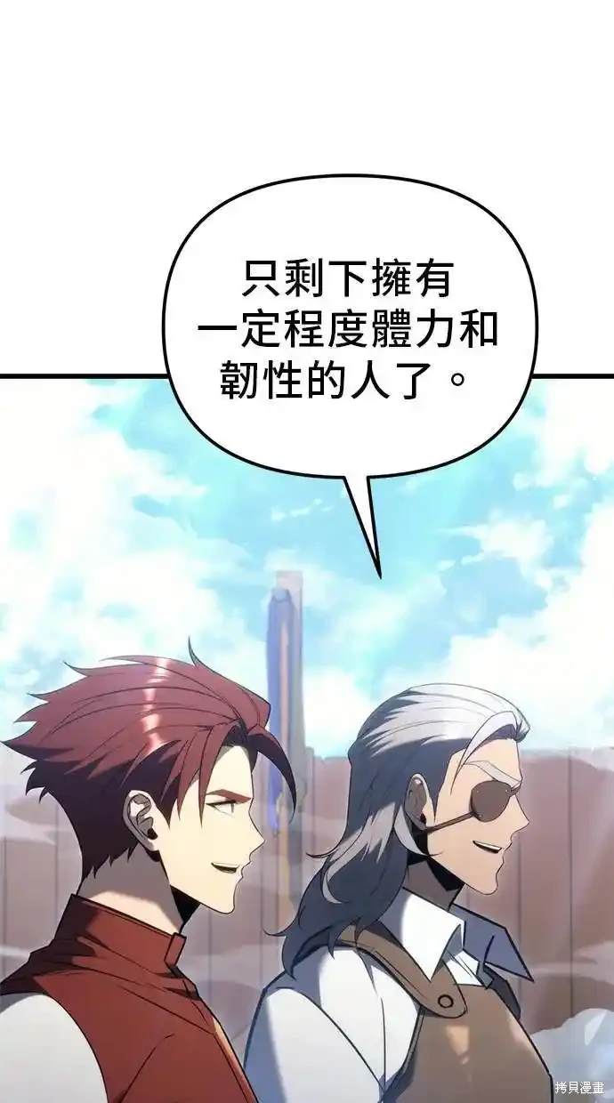 《复仇者罗根》第36话 第14页