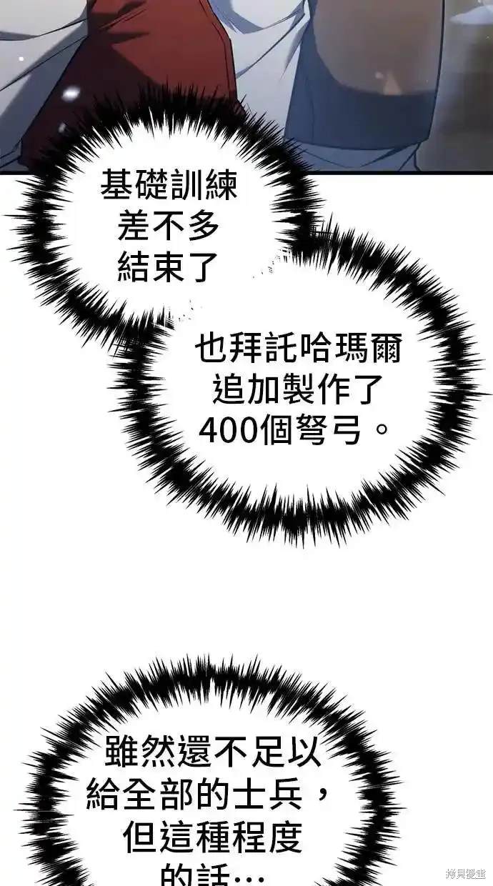 《复仇者罗根》第36话 第15页