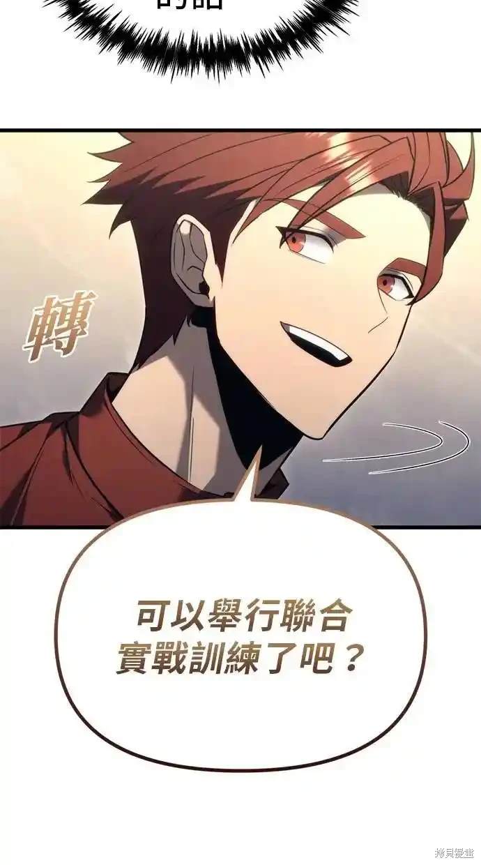 《复仇者罗根》第36话 第16页