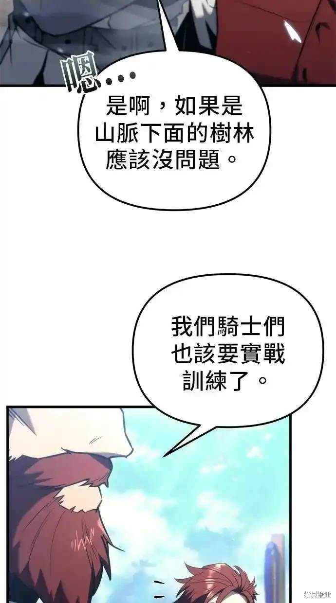 《复仇者罗根》第36话 第18页