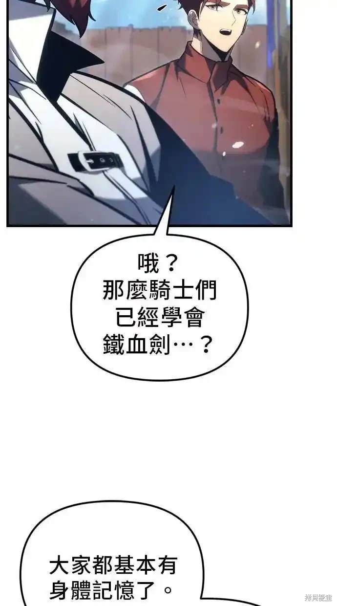 《复仇者罗根》第36话 第19页
