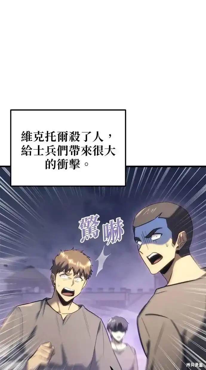 《复仇者罗根》第36话 第1页